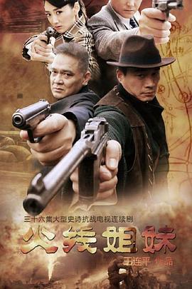 无敌当家