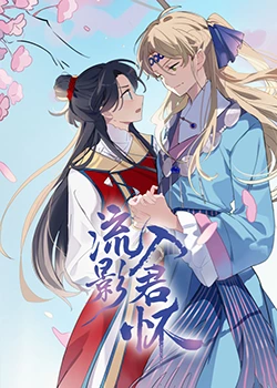 爱情兵法