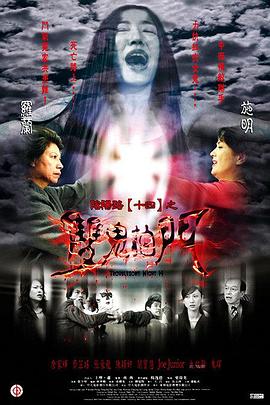 无敌当家