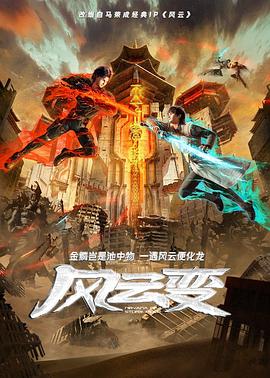 无间英雄