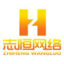 安陽志恒網絡技術有限責任公司 專業的網絡技術咨詢服務，助力企業數字化轉型